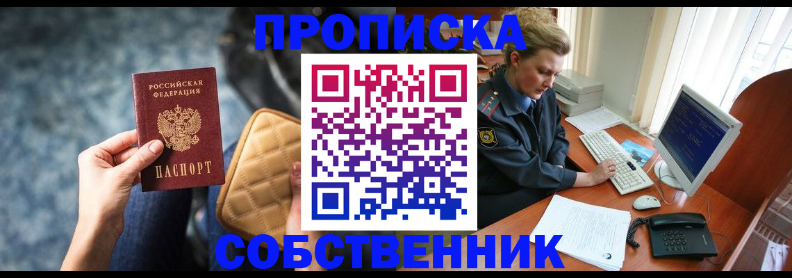 прописка для военкомата в Похвистнево