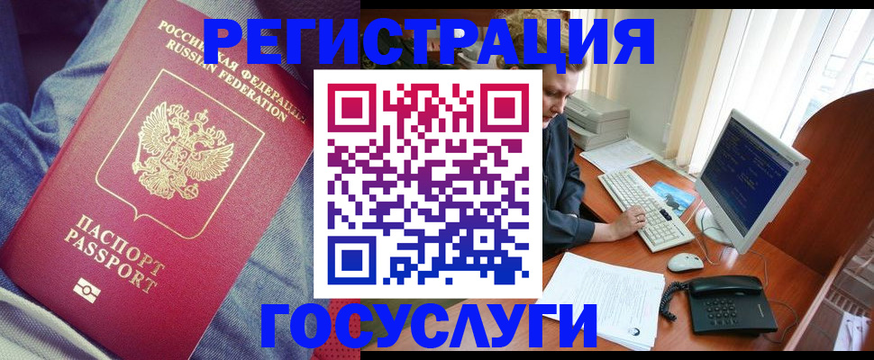 прописка для работы в Похвистнево
